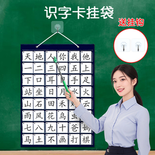 识字卡片挂袋认字卡挂袋收纳整理放生字卡透明挂墙收纳袋