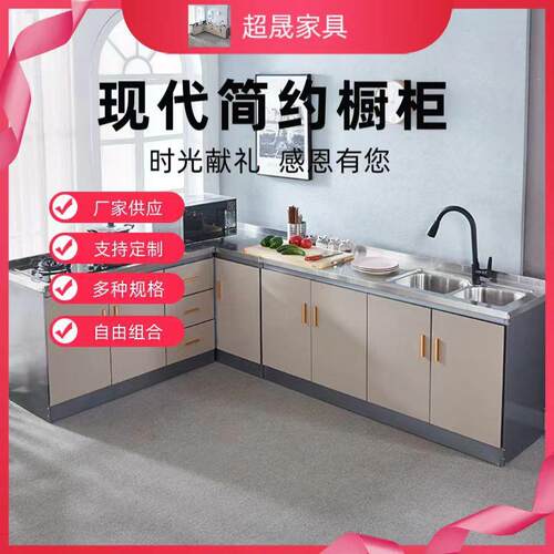 不锈钢台面整体橱柜制作现代简约安装方便多种柜体材质橱柜