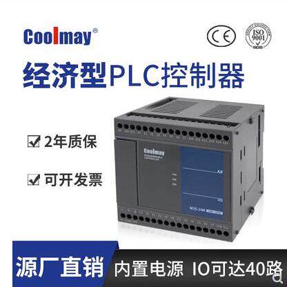 coolmay原装顾美PLC控制器 M3S-24MR/M3S-24MT /M3S-40MR/M3S-40M