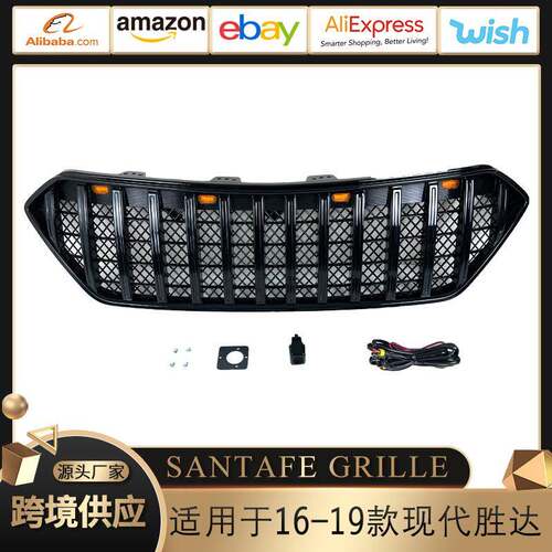 适用于2016-2019款现代新胜达 SANTAFE GRILLE中网 前保险杠改装