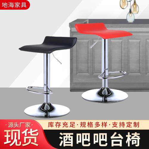 时尚方板酒吧凳椅可升降椅营业厅高脚凳前台椅子理发师工作凳