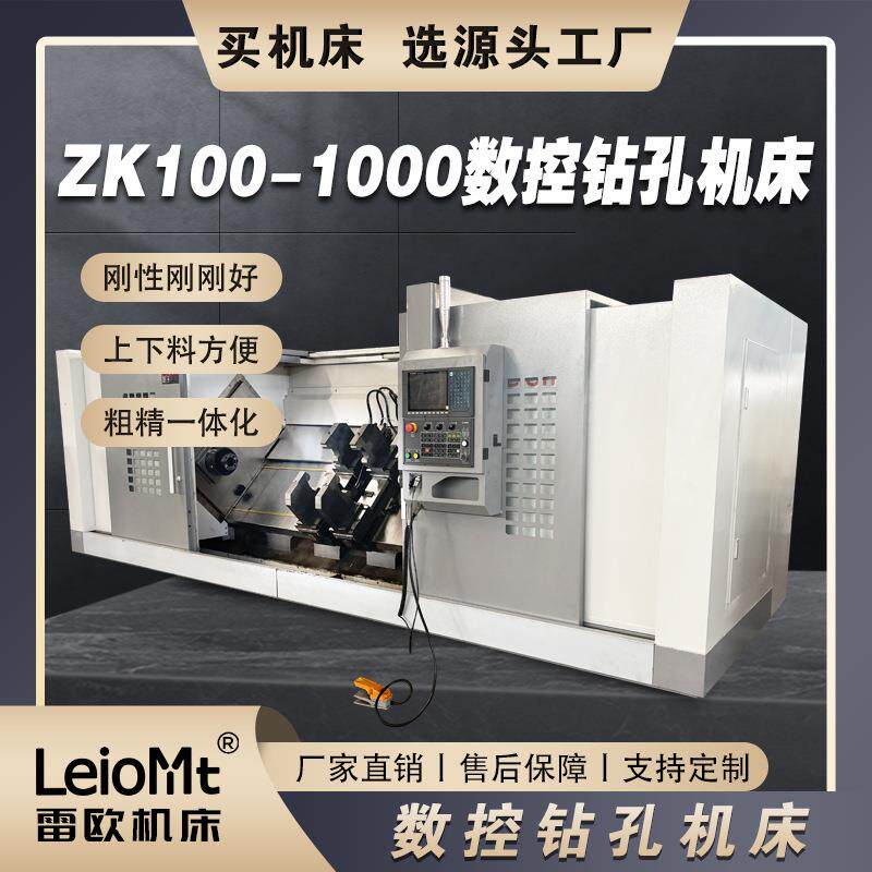 ZK100-1000数控钻孔机床粗精一体化倒立式钻床双工位深孔机床