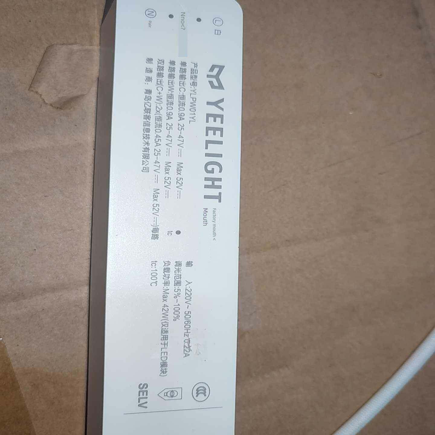 议价Yeelight智能吸顶灯镇流器