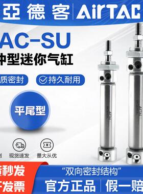 亚德客气动迷你笔形气缸MAC20X25X25X50X75X100X125X150-SU带缓冲