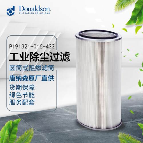 I正品P19121工业除尘过滤空气过滤折叠滤芯大通量滤筒