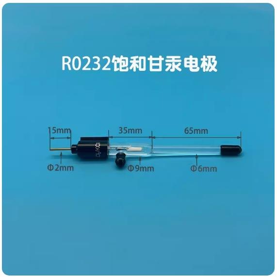 北京精科 R0232饱和甘汞参比电极 SCE电解实验配毛细管盐桥可开票