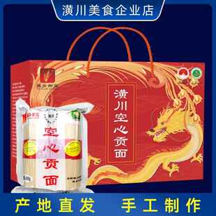 【产地直发】潢川空心贡面手工龙须面 面月子挂面 面河南信阳特产