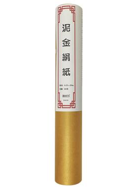 泥金绢纸熟宣金黄色纸工笔国画小楷长卷书法作品四尺对开仿古宣纸