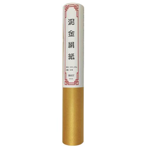泥金绢纸熟宣金黄色纸工笔国画小楷长卷书法作品四尺对开仿古宣纸