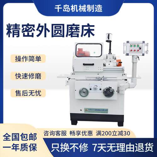 3080A高精度小型外圆磨床多功能外圆外径工具工件研磨