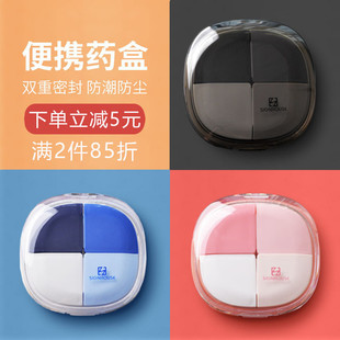 小盒子旅行防潮药品片分凌之 日式 小药盒便携式 随身携带迷你装 药