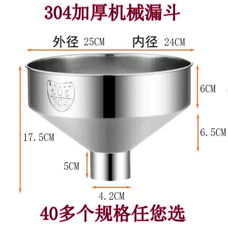 加厚304不锈钢滤斗大口径带过滤网家用酒油漏斗特大号工业料斗
