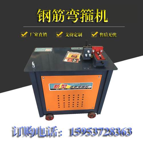 现货供应液压钢筋弯曲机圆钢螺纹钢弯箍机全自动数控钢筋弯曲机