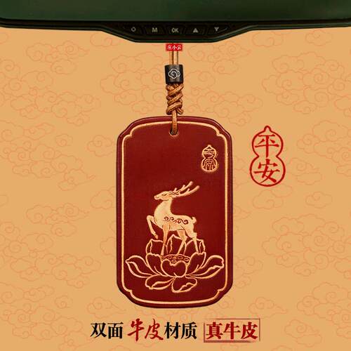 庄小云一路平安莲花鹿后视镜车挂汽车挂件高级感车内饰品车载挂饰