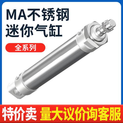 小型气动不锈钢迷你气缸MA16/20/25/32/40-25SX50*75X100X150S-CA