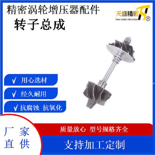 汽车涡轮增压器配件转子总成BV4328230-4A480/4A470