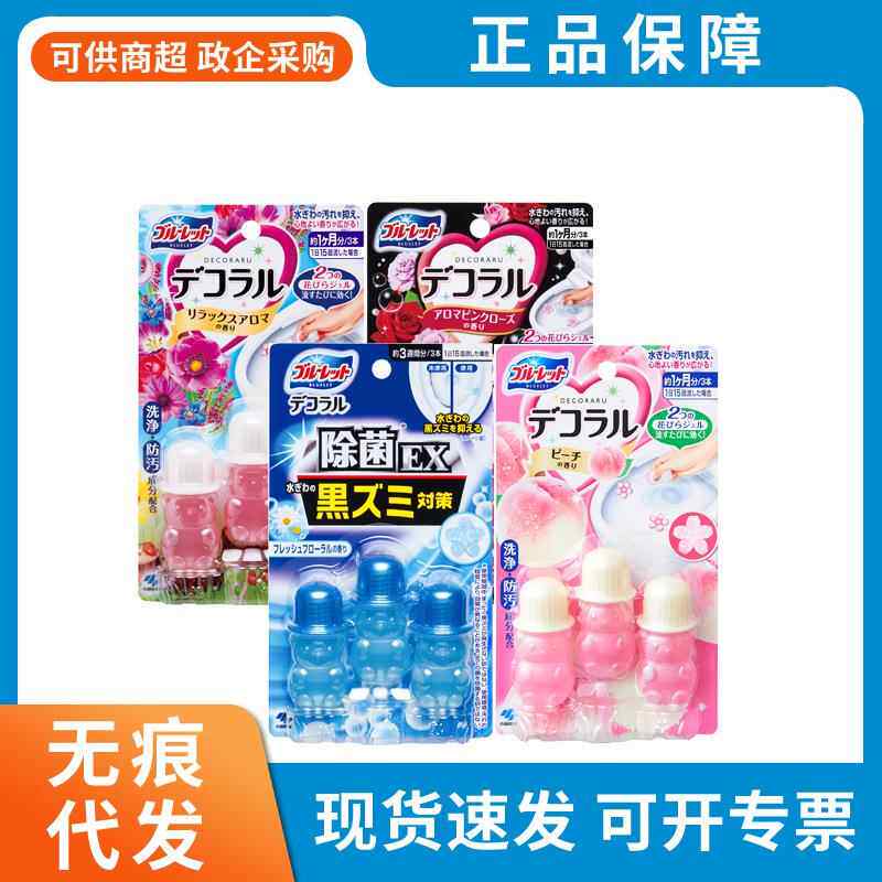 日本小林进口花瓣凝胶马桶开花小花厕所洁厕剂洁厕灵洁厕宝清洁剂