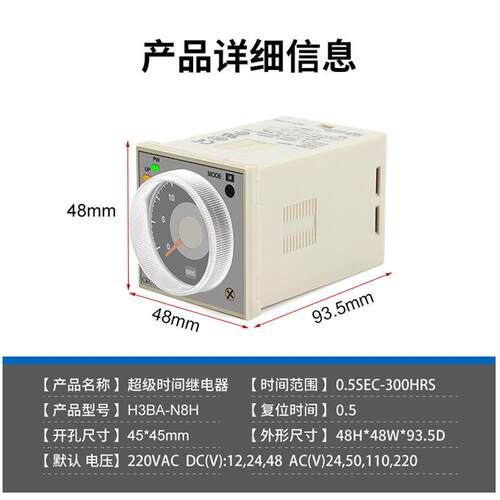 H3BA-N8指针型时间继电器 高品质 送底座 通电延时 源煌科技 旋钮