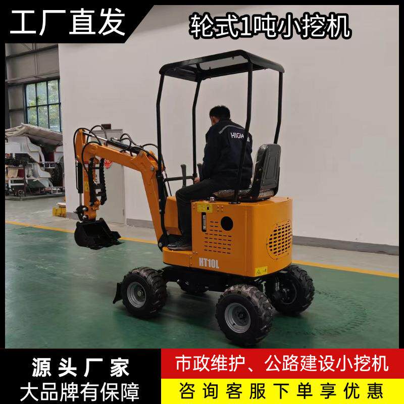 小型轮式挖掘机 家用一吨果园农田挖沟小铲车 工程小型破碎机厂家