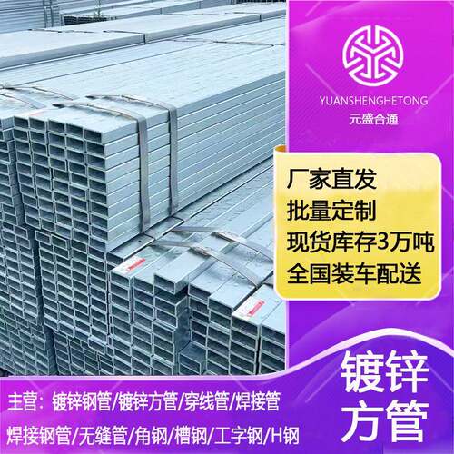 镀锌方管现货 钢材方管矩形钢管热轧方管规格齐全 q235方管厂