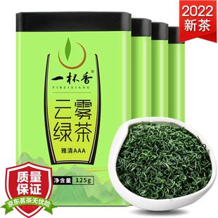 一杯香茶叶云雾绿茶4盒共500g明前春茶高山茶 新茶浓香型礼盒