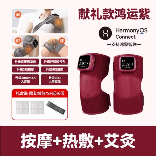 高档节父亲礼物酷轻松膝艾盖按摩仪器加热膝仪老寒腿草热敷关节保