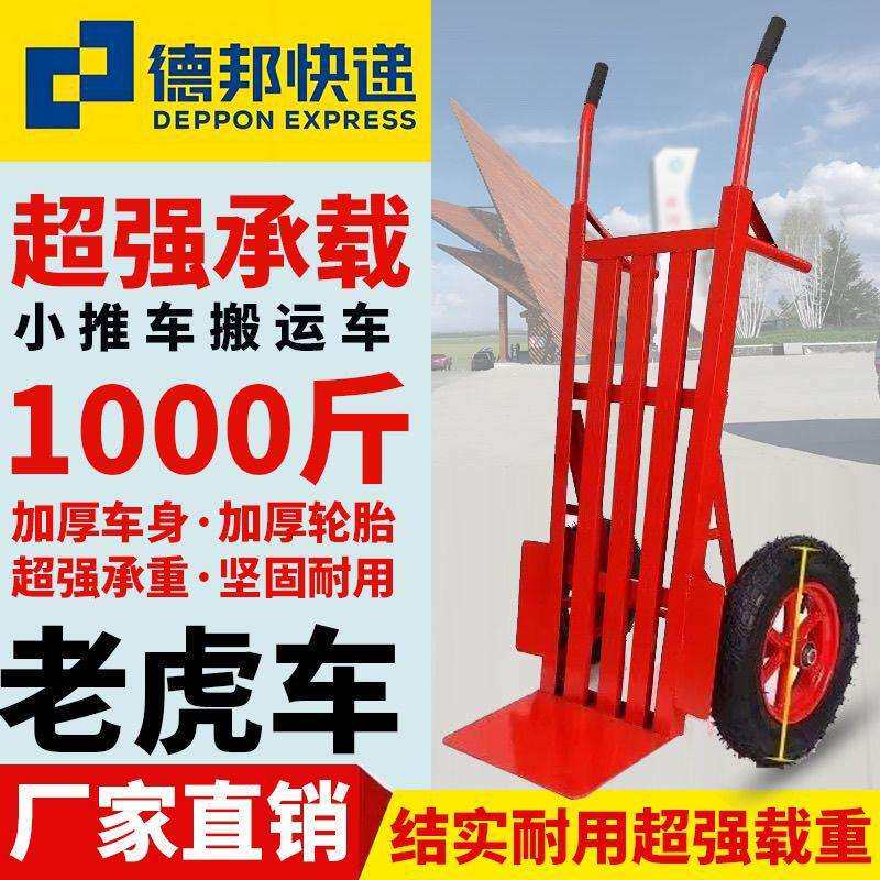 加厚老虎车两轮手推车货搬运车载重王拖车爬楼拉货车手拉车小推车