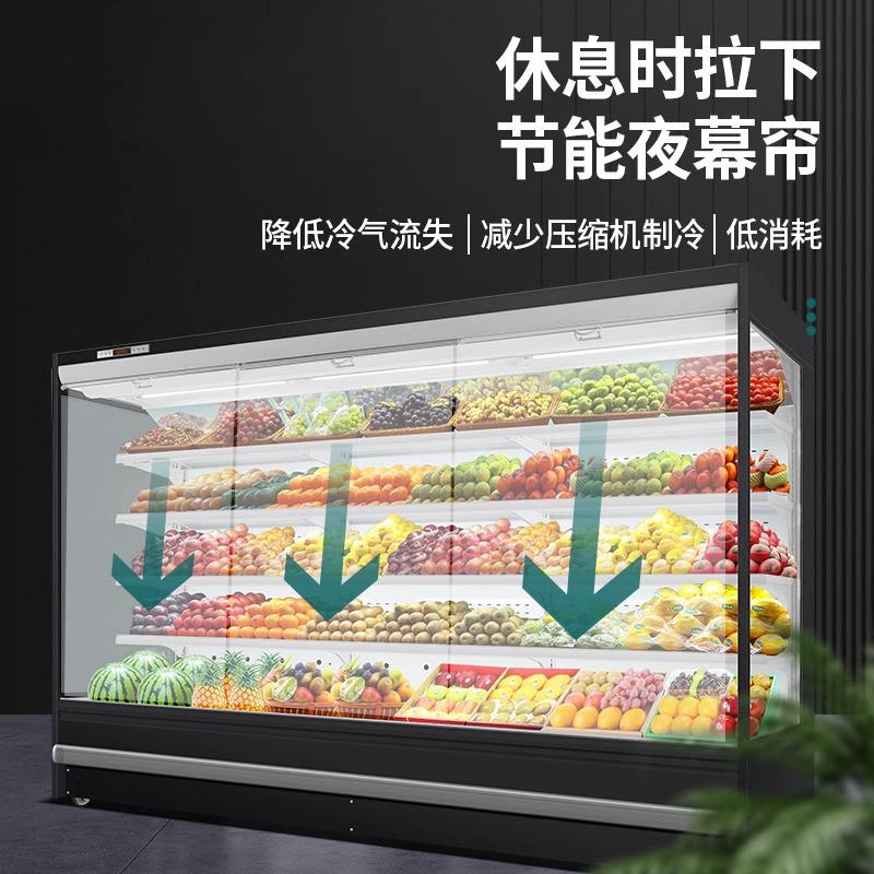 商用果蔬风幕柜超市大容量水果蔬菜保鲜柜啤酒饮料冷藏展示柜冷柜