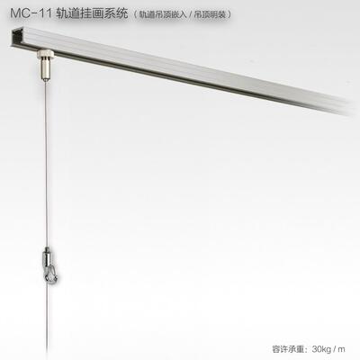 荒川轨道式挂画系统顶装可嵌入式轨道挂画器