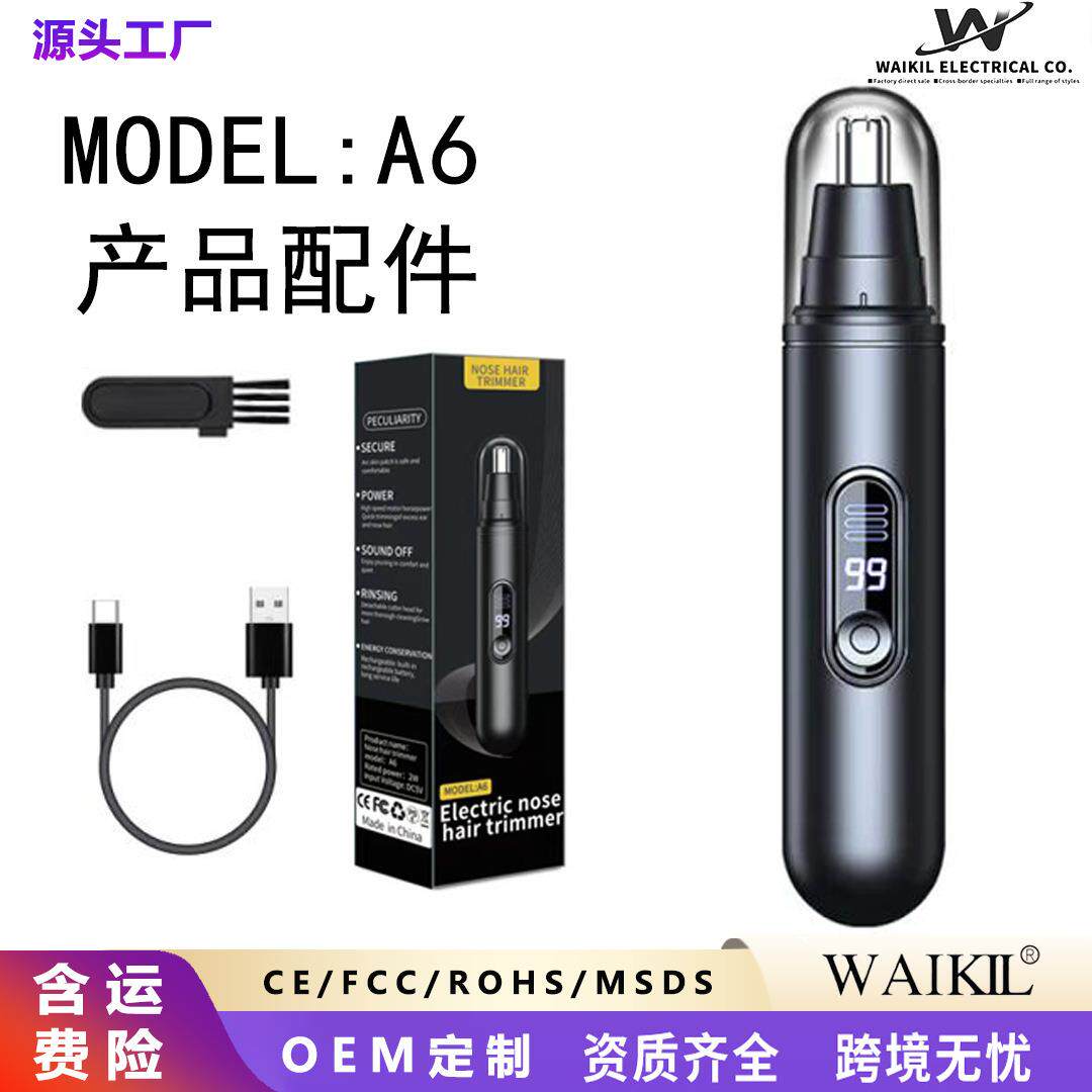 电动鼻毛修剪器男士充电式男用女用全自动剪刀女士鼻孔修理鼻毛器