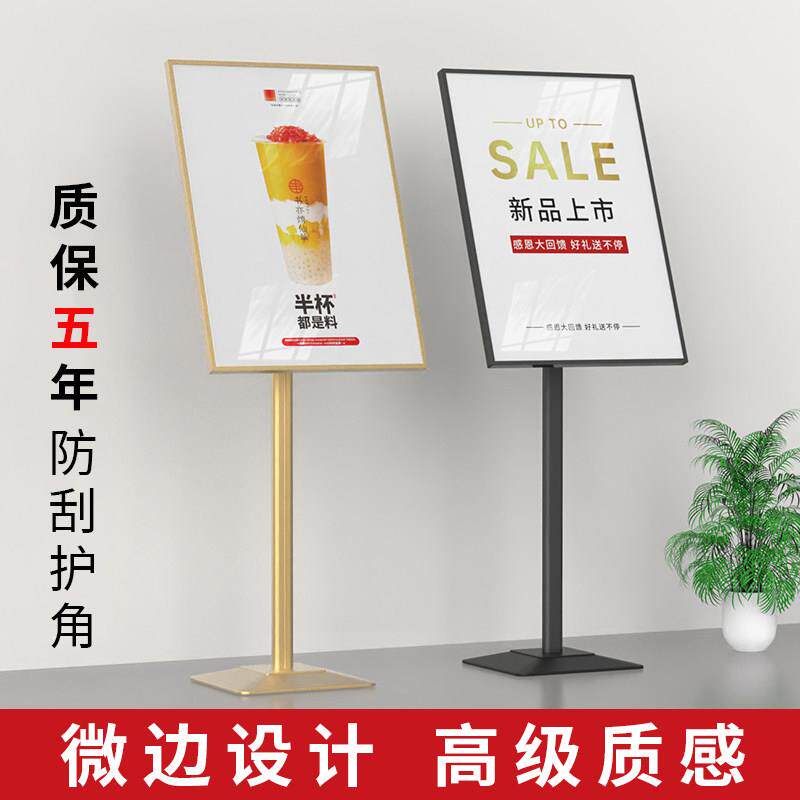 商场立牌海报展示架店门口指示牌展架立式落地式宣传广告牌展示牌