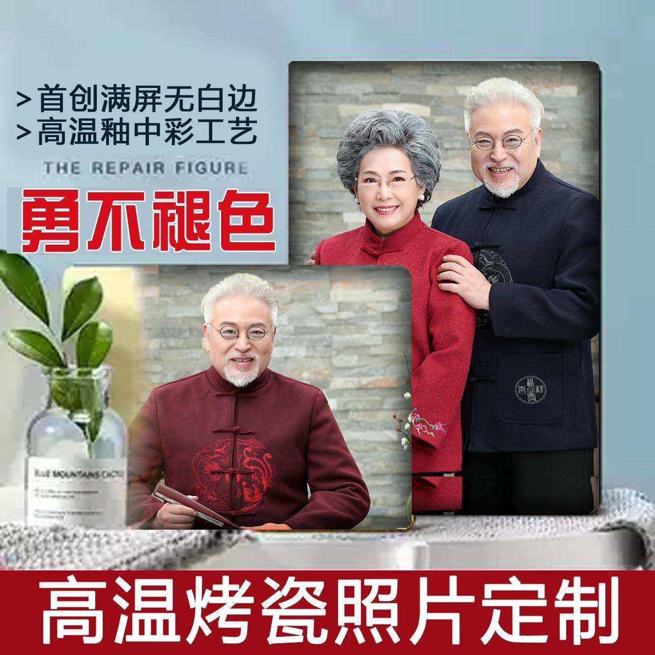 墓碑瓷像制高温烤磁相片纪念照烧制公墓石碑陶瓷照片墓地瓷像片