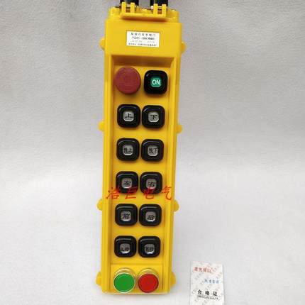 动房防雨双排14键YQA1-66KEKZ66Y行车手电葫芦手柄电门按钮开山关