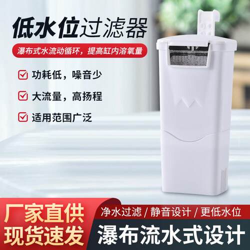 乌龟缸低水位过滤器小型鱼缸水龟缸瀑布式浅水吸粪静音循环过滤泵