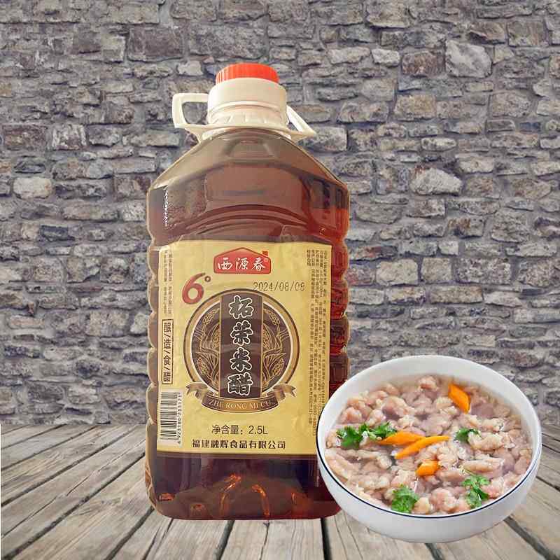 西源春柘荣米醋2.5L*1桶装福鼎小吃肉片瘦肉丸馄饨海鲜醋酿造食醋