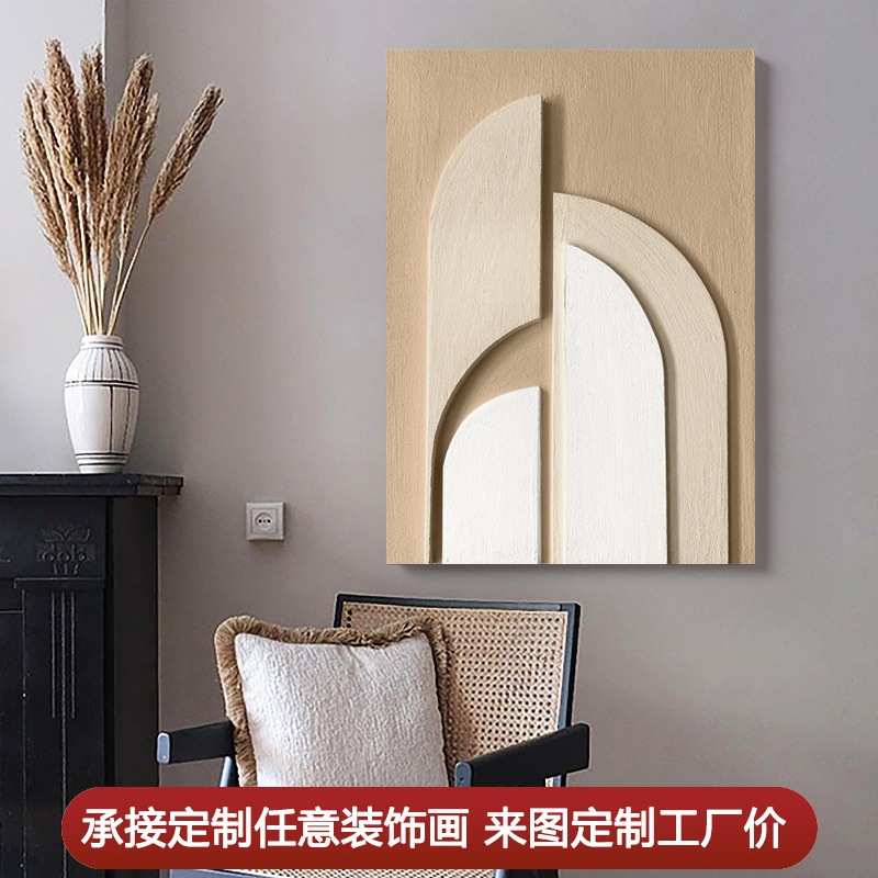 侘寂风客厅装饰画现代简约入户玄关立体浮雕莫兰迪挂画高档餐厅画图片