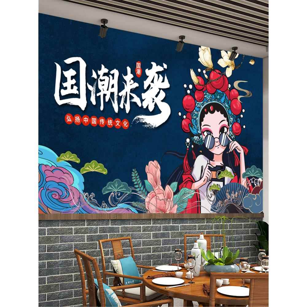 国潮风烧烤火锅店串串香饭店麻辣烫背景墙纸自粘创意墙面装饰贴画