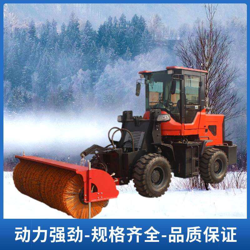 厂家供应大型多功能装载机改装扫雪车冬季路面铲车除雪车