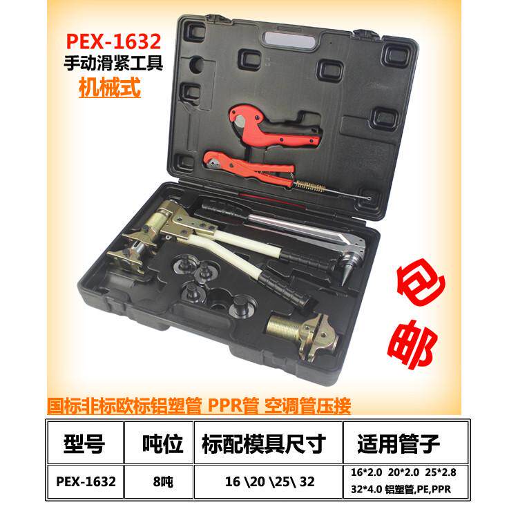 压接ppr地水暖件管滑暖滑紧钳1632管pex钳工具水管液压扩紧压-