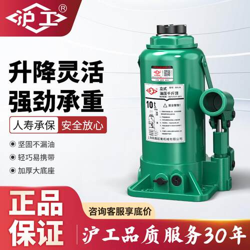 沪工液压千斤顶手摇立顶千斤顶油压千斤顶2吨3吨千金顶立式千斤顶