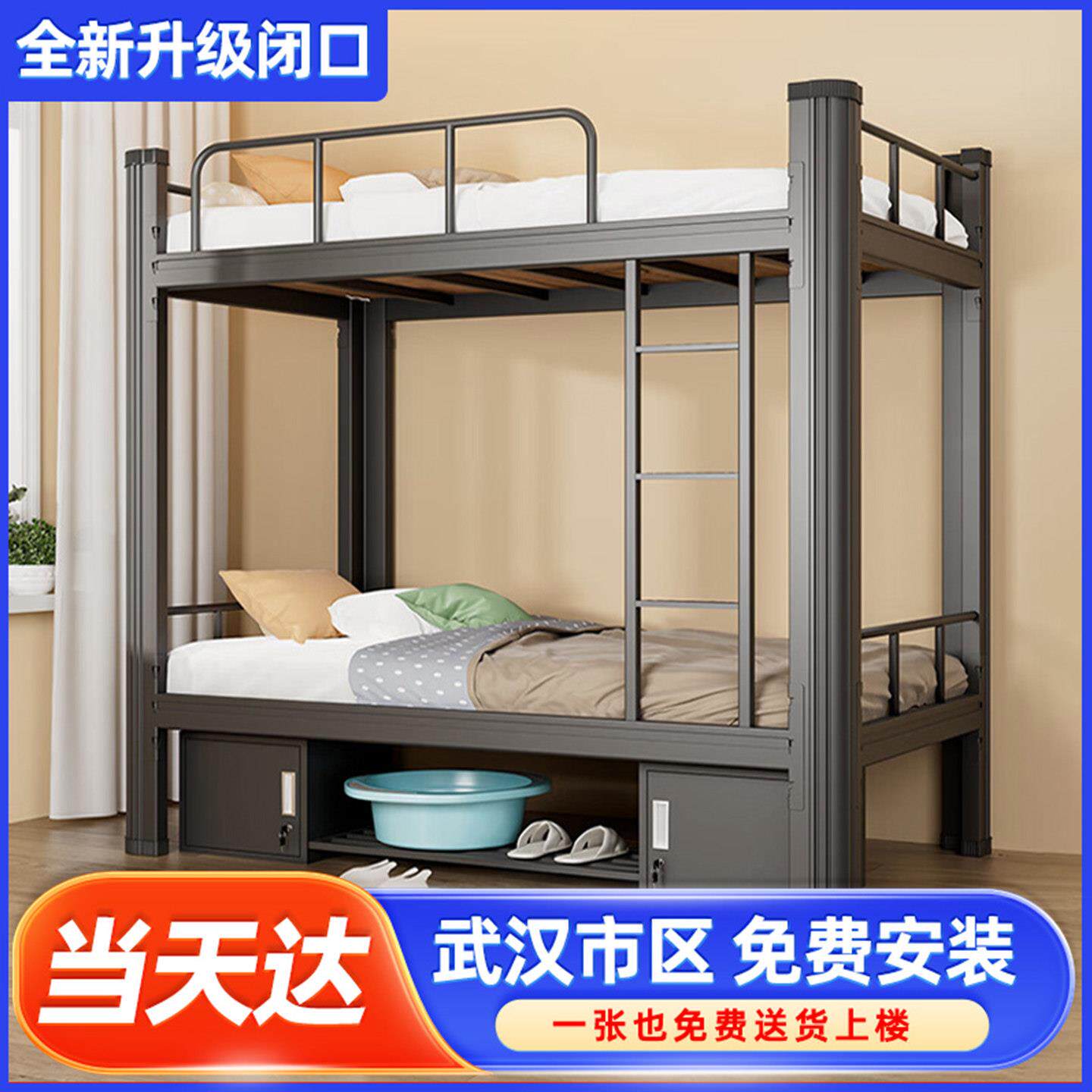 加厚闭口上下铺铁床架双层床上下床铁架床员工宿舍双人床武汉高低
