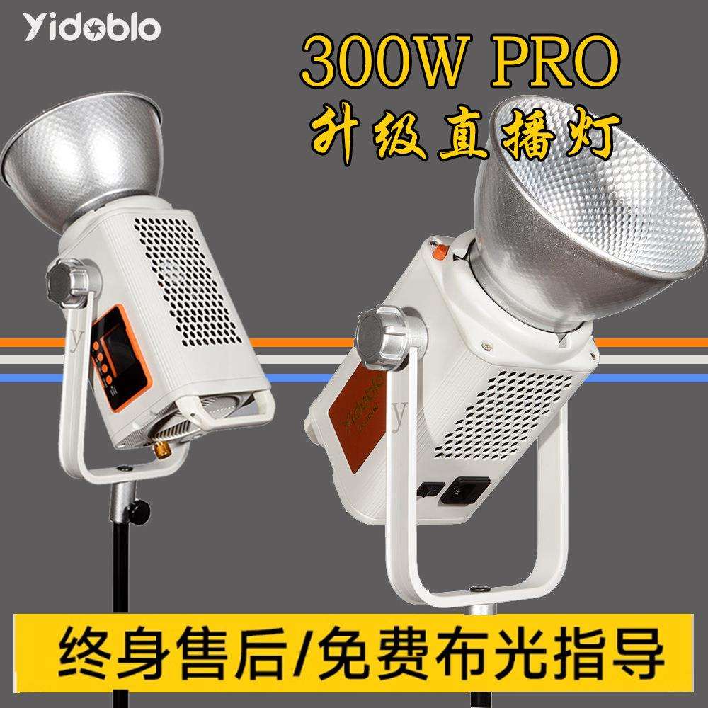 影多宝600W专业直播补光灯主播带货摄影灯拍摄高清人像摄影直播灯