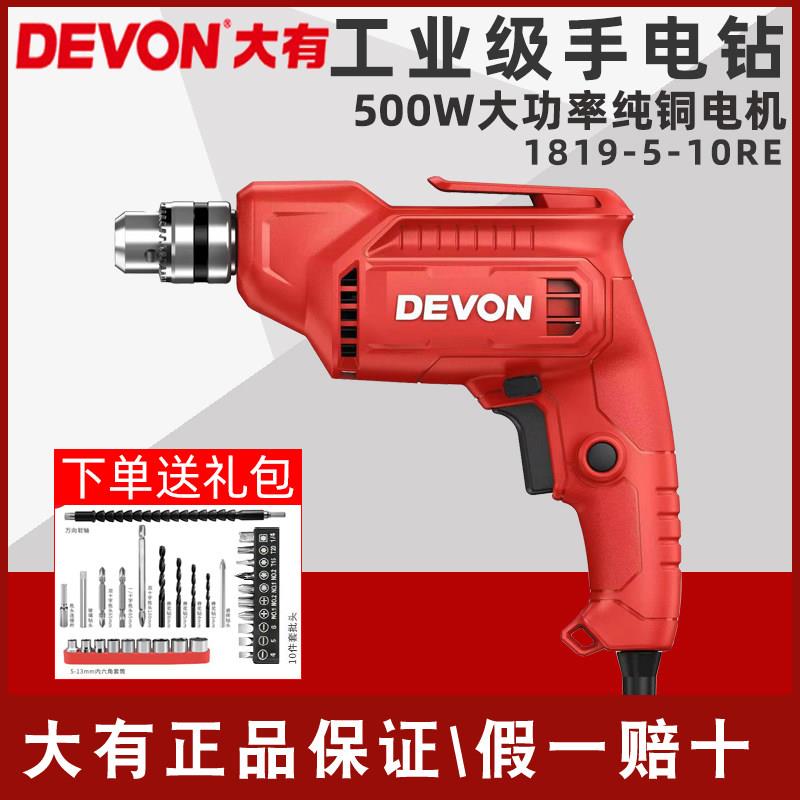 大有220V手电钻1819工业级500W大功率家用起子机电钻电动螺丝刀
