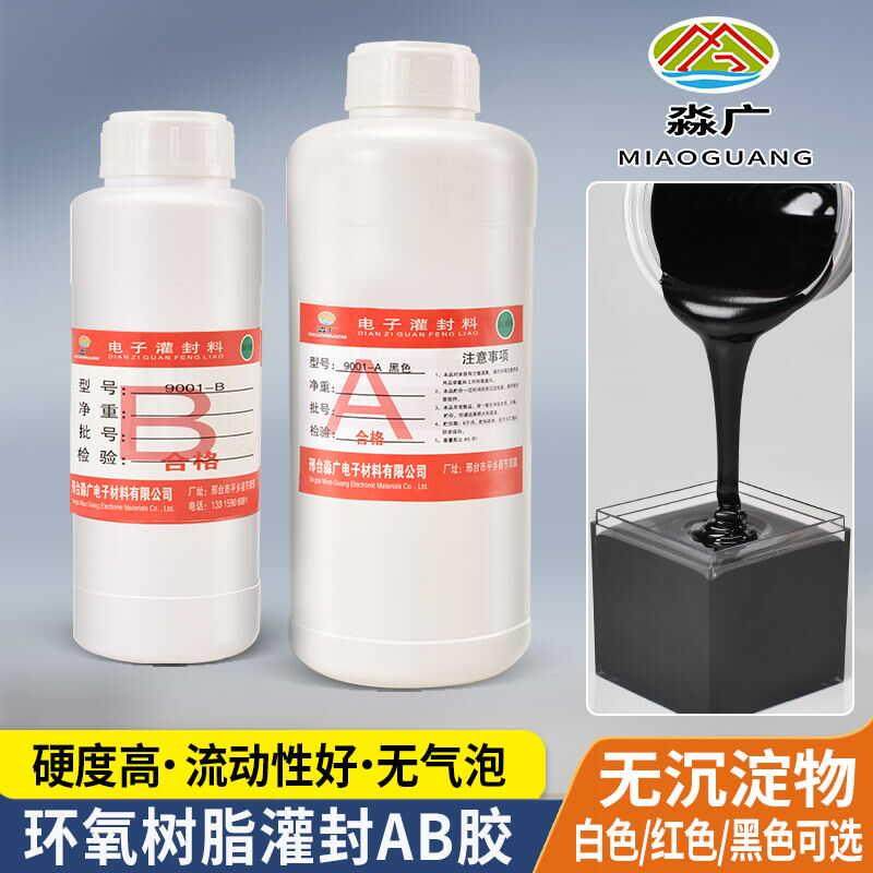 导热超硬度绝缘电子灌封胶电路板环氧树脂胶AB胶防水密封胶厂家,工业油品/胶粘/化学/实验室用品,灌封胶,淘宝优惠券,粉丝福利购,淘宝优惠卷