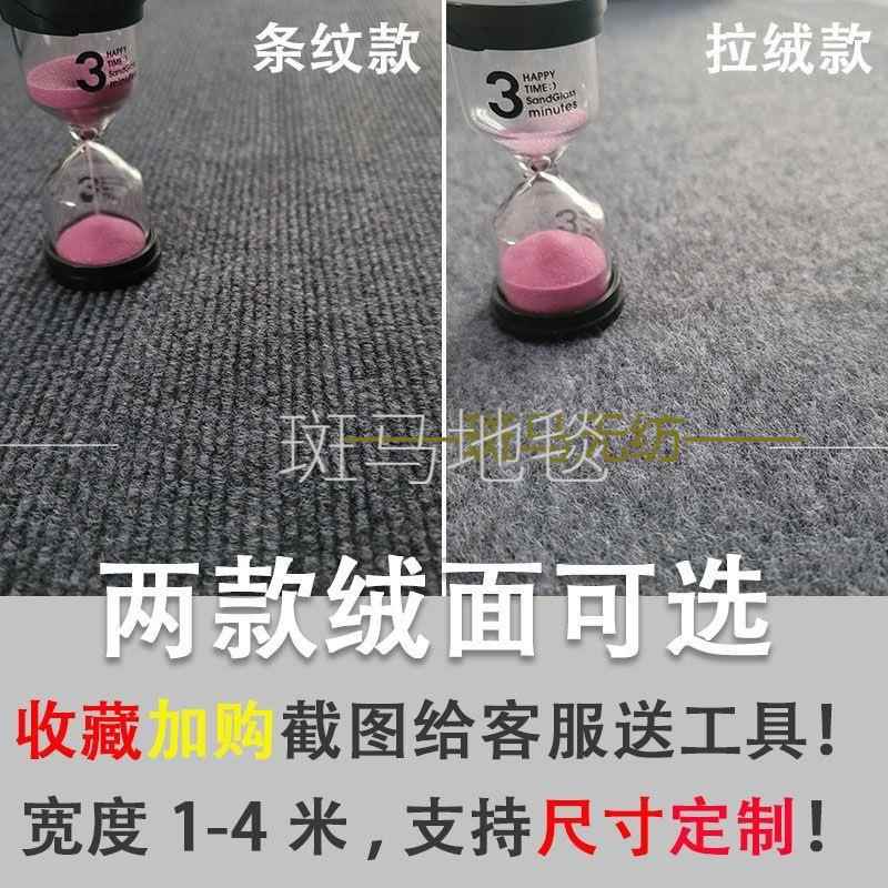 加厚灰色办公地毯商用bmpdd#44出租卧屋家用可裁剪房客间厅室室大
