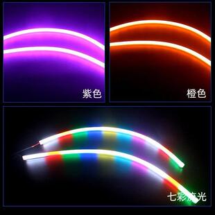 汽车LED灯条超薄日行灯APP手机控制幻彩导光双色流水带转向行车灯