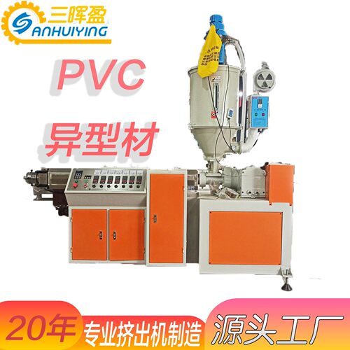 异型材透明边框塑料条生产设备PV塑料方条成型设备