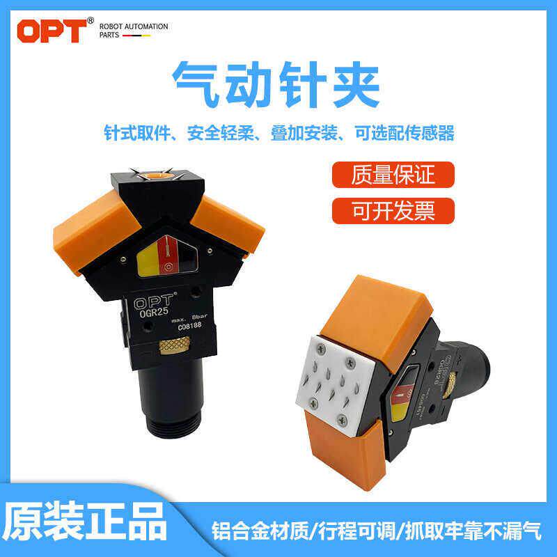 台湾opt气动针爪无纺布海绵泡棉 地毯毛毯专用针夹 针刺 针式吸盘