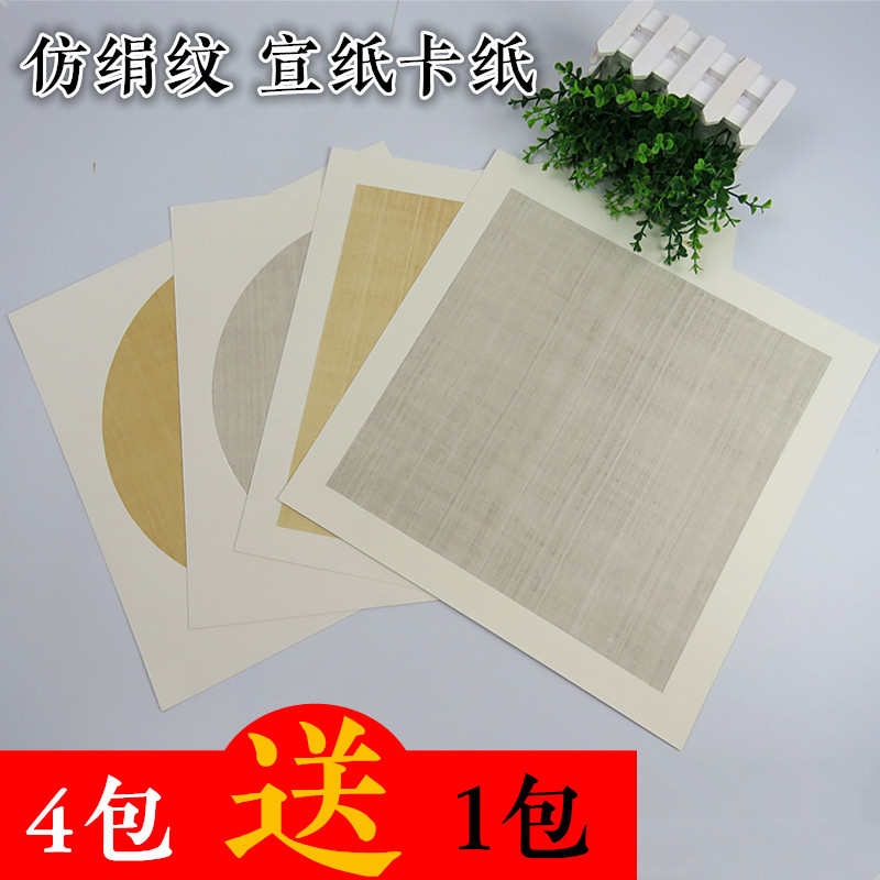 复古宣纸卡纸 半生熟仿绢纹圆形软卡纸 生宣方形卡纸熟宣工笔镜片