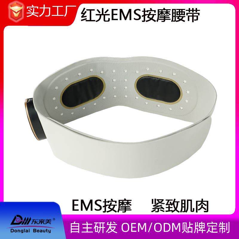 红光加EMS电疗光疗一体按摩腰带紧致肌肉美白嫩肤脉冲16档运动